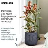 Напольное кашпо для цветов IDEALIST Хюгге, черное, Ш29.5 Д30.5 В29.5 см, 13.9 л, 3.5 кг фотография №3